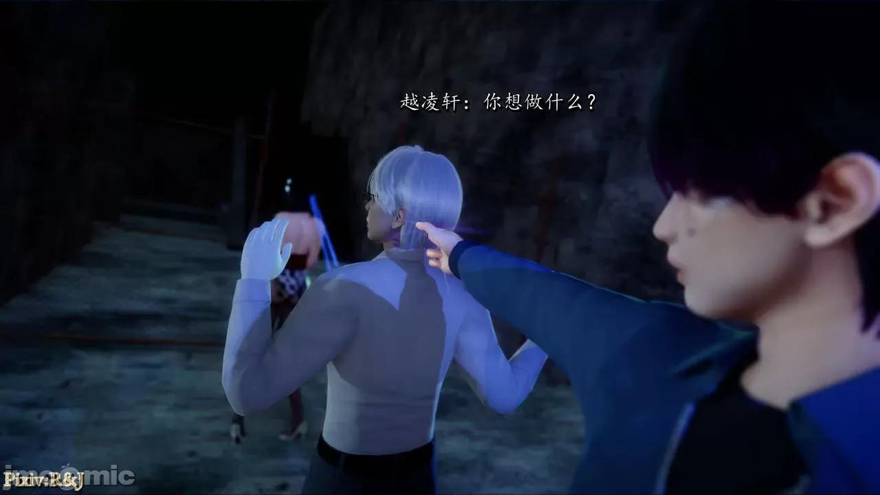 自由都市 [R＆J] 自由都市 06 第7页