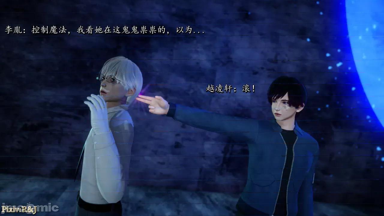 自由都市 [R＆J] 自由都市 06 第8页