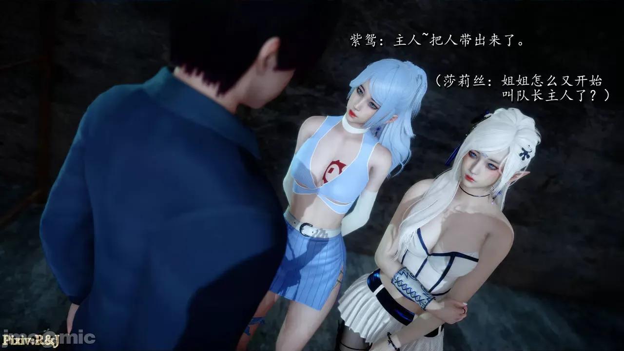 自由都市 [R＆J] 自由都市 06 第14页