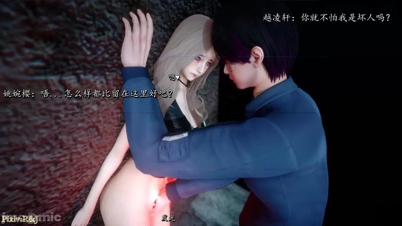 自由都市 [R＆J] 自由都市 06 第41页