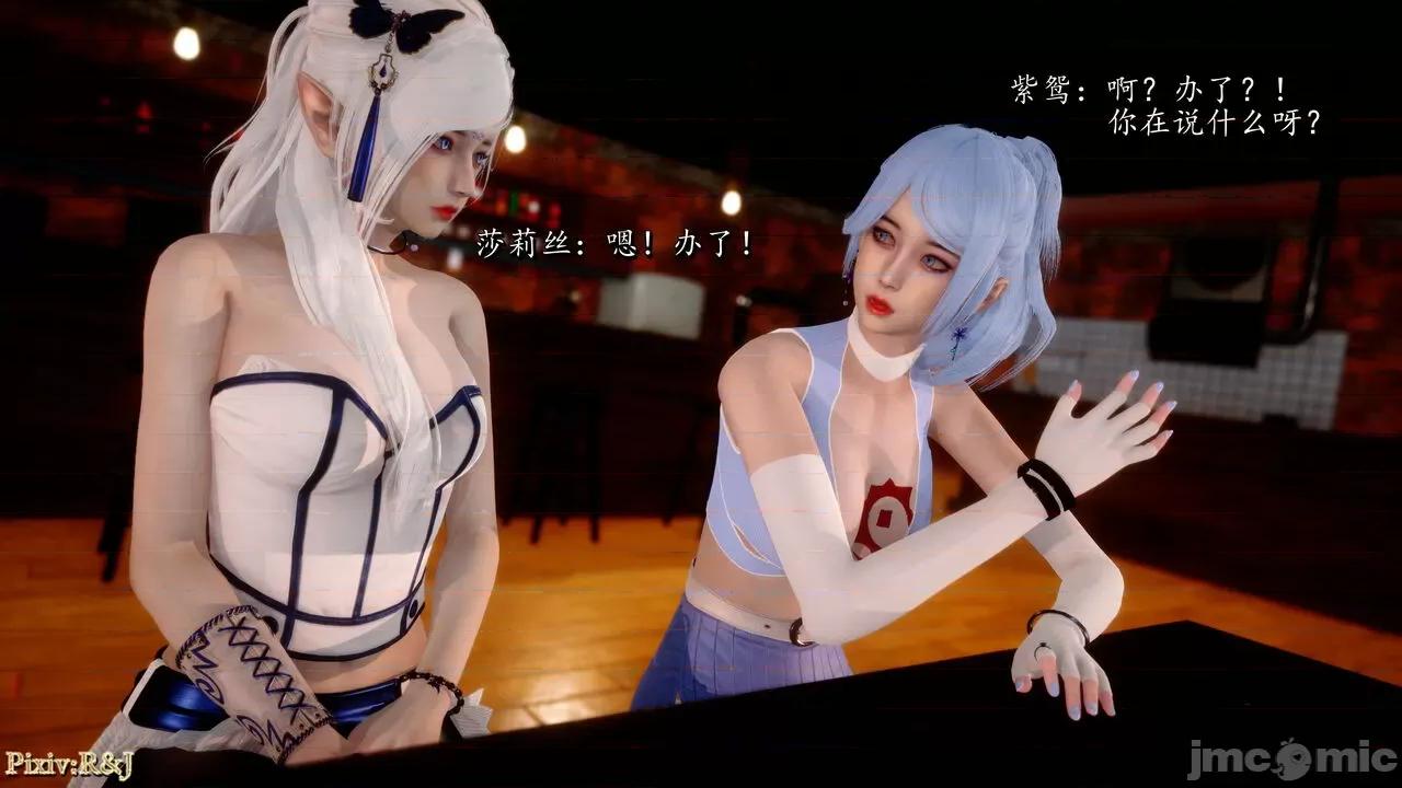 自由都市 [R＆J] 自由都市 06 第55页
