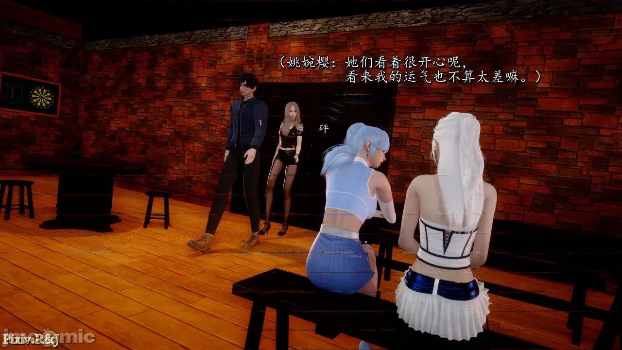 自由都市 [R＆J] 自由都市 06 第56页