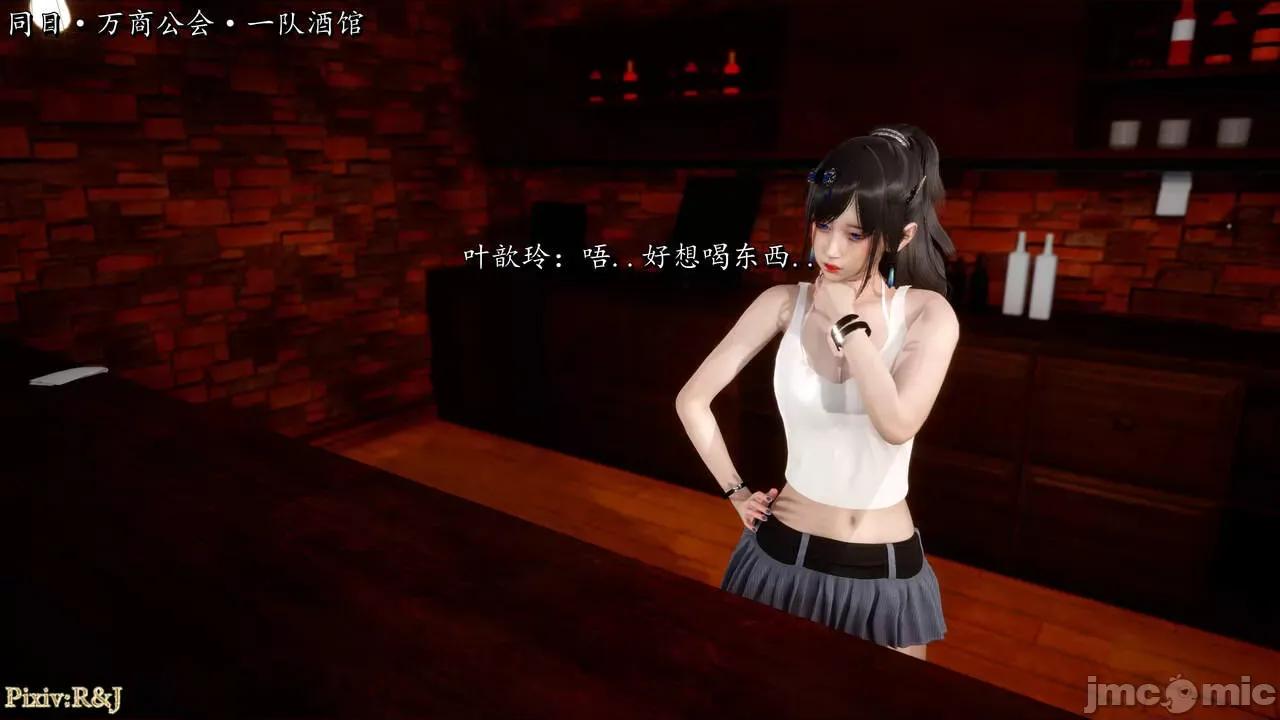 自由都市 [R＆J] 自由都市 06 第152页