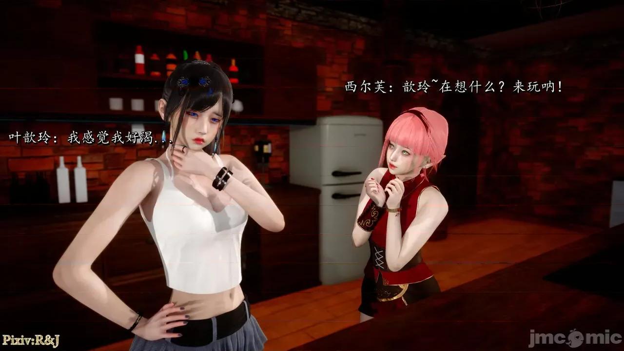 自由都市 [R＆J] 自由都市 06 第153页