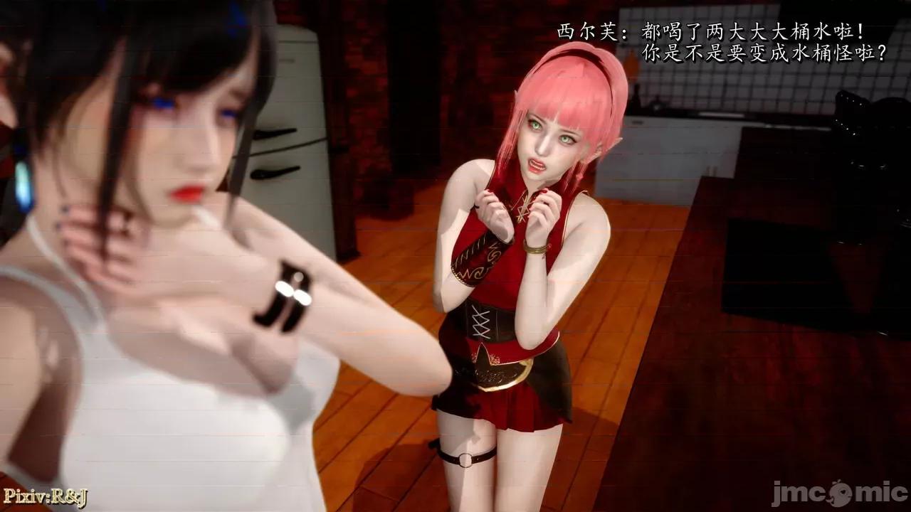 自由都市 [R＆J] 自由都市 06 第154页