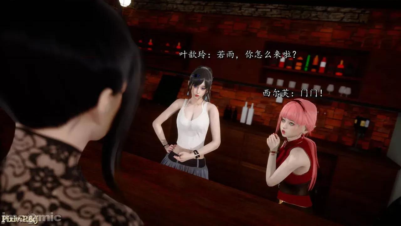 自由都市 [R＆J] 自由都市 06 第157页