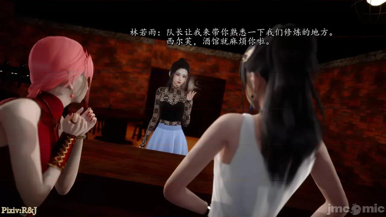 自由都市 [R＆J] 自由都市 06 第158页