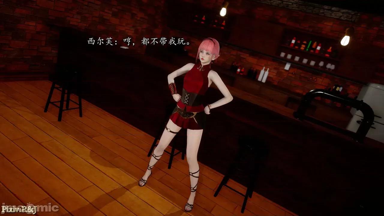 自由都市 [R＆J] 自由都市 06 第159页