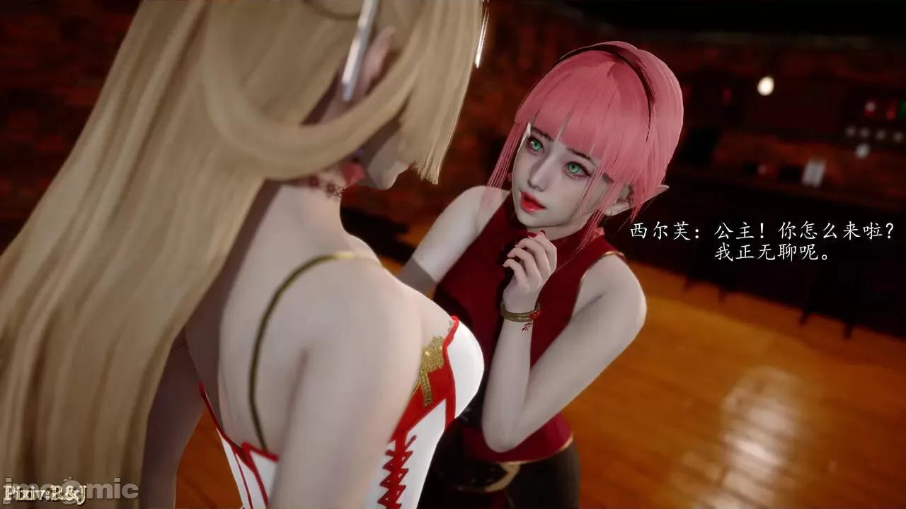 自由都市 [R＆J] 自由都市 06 第161页