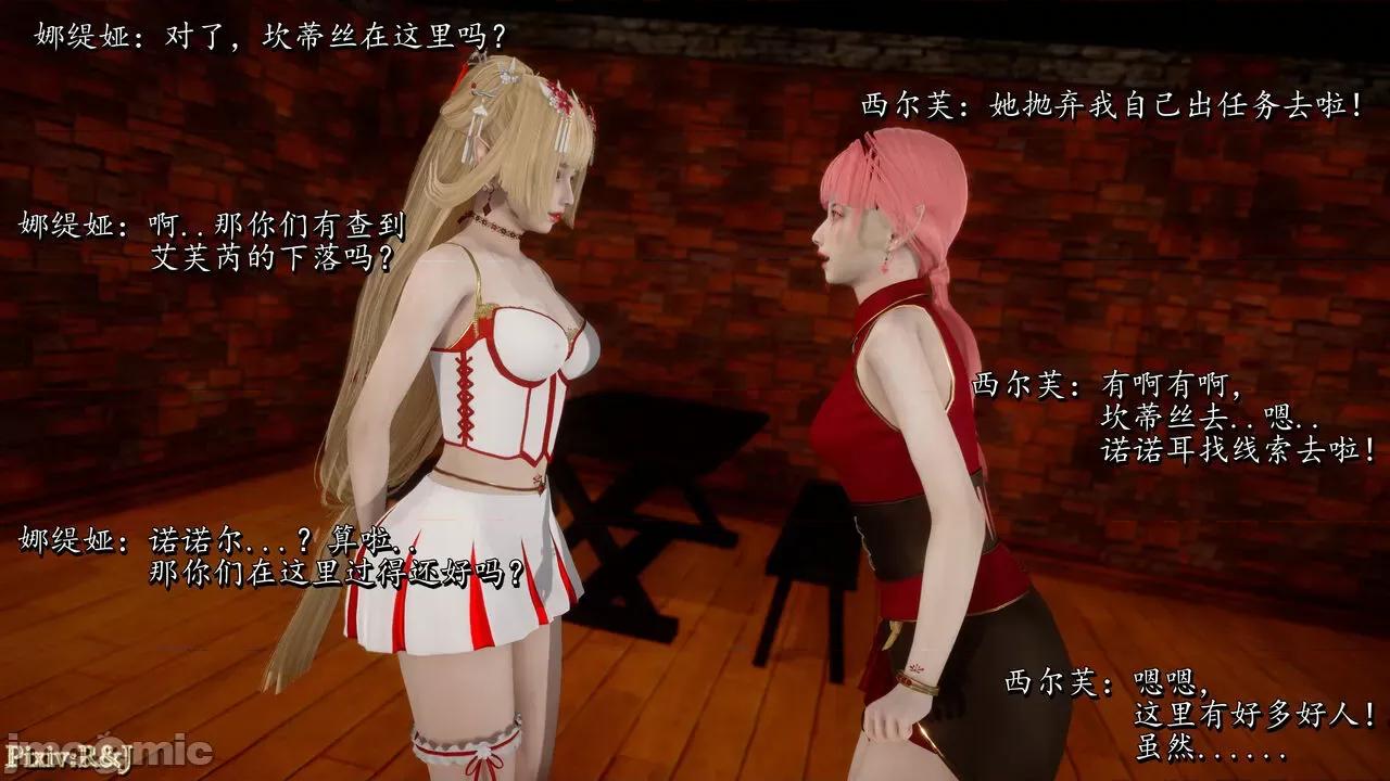 自由都市 [R＆J] 自由都市 06 第163页
