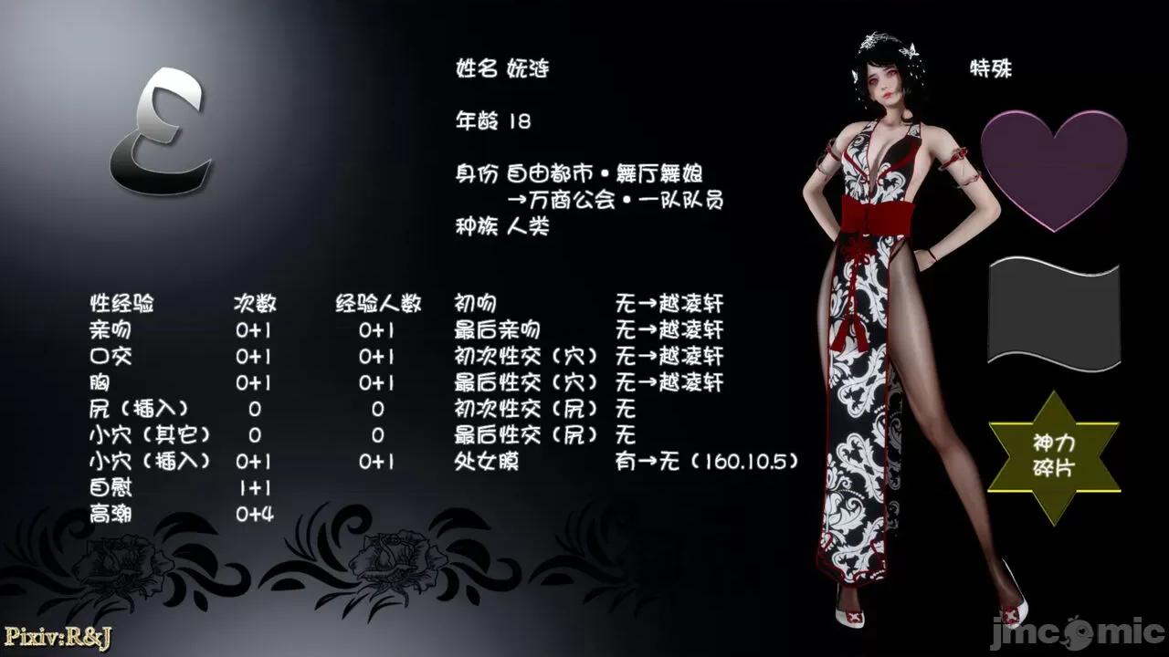 自由都市 [R＆J] 自由都市 06 第184页