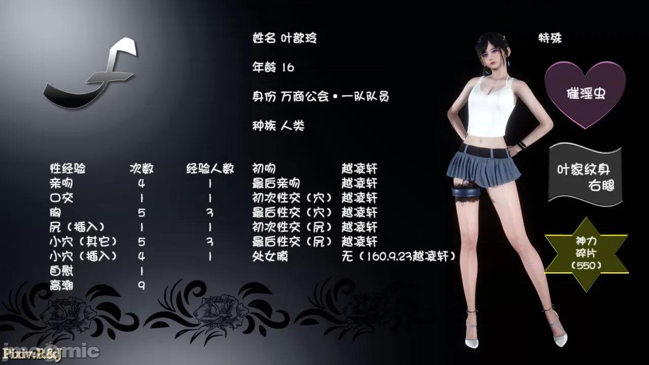 自由都市 [R＆J] 自由都市 06 第185页