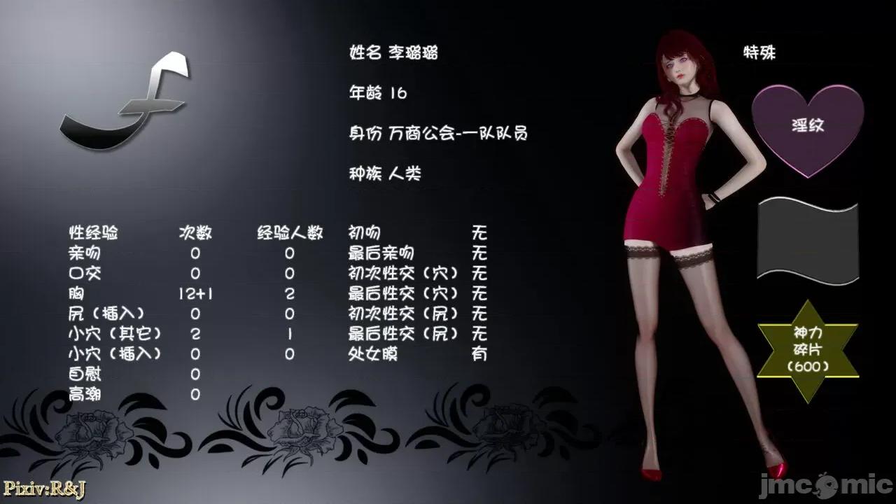 自由都市 [R＆J] 自由都市 06 第189页