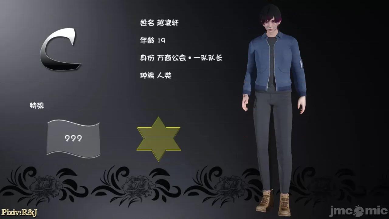 自由都市 [R＆J] 自由都市 06 第191页