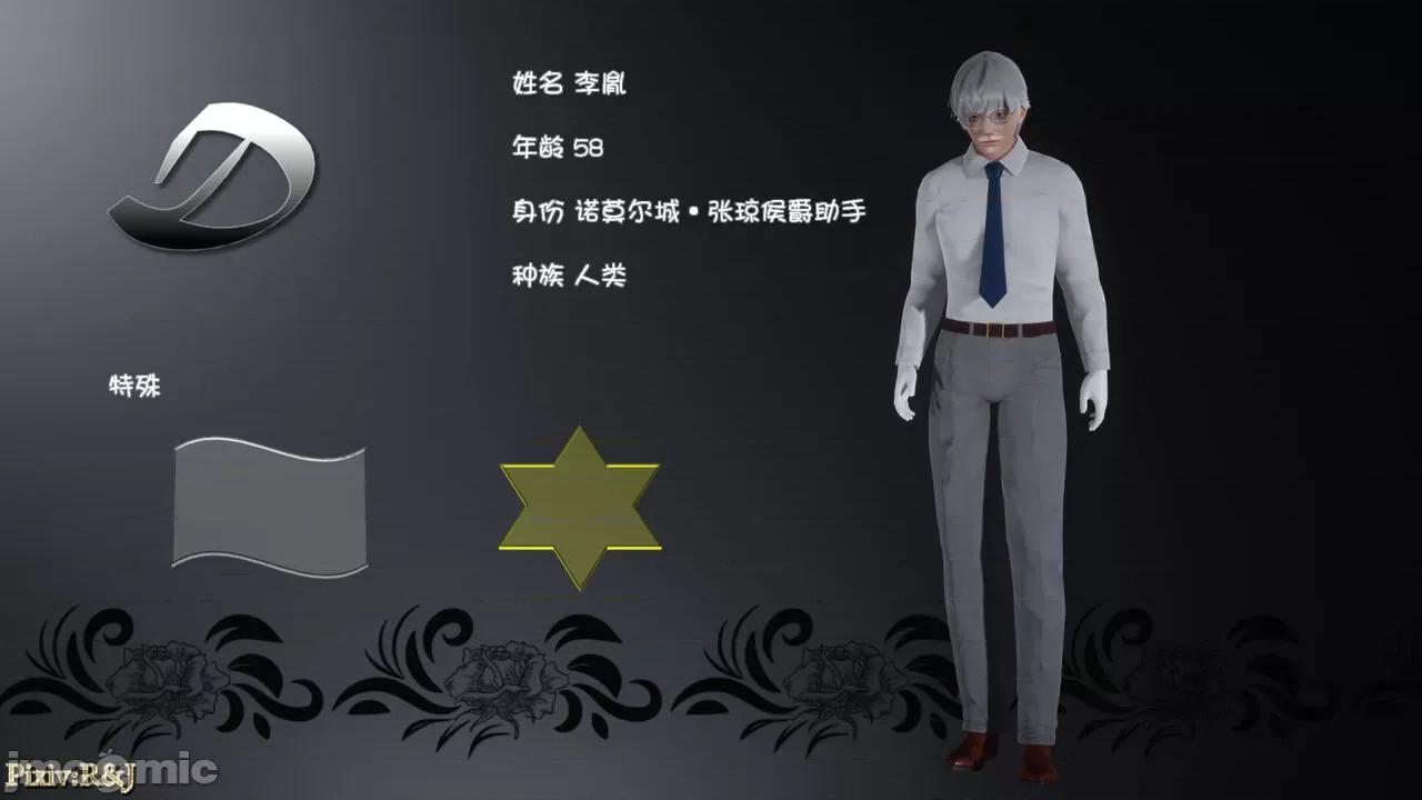 自由都市 [R＆J] 自由都市 06 第192页