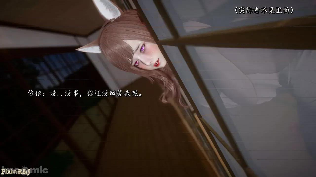 自由都市 [R＆J] 自由都市 07-09 第8页