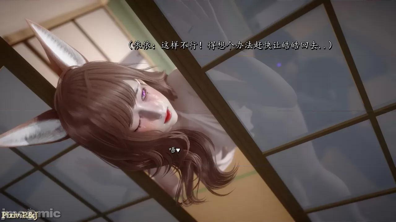 自由都市 [R＆J] 自由都市 07-09 第15页