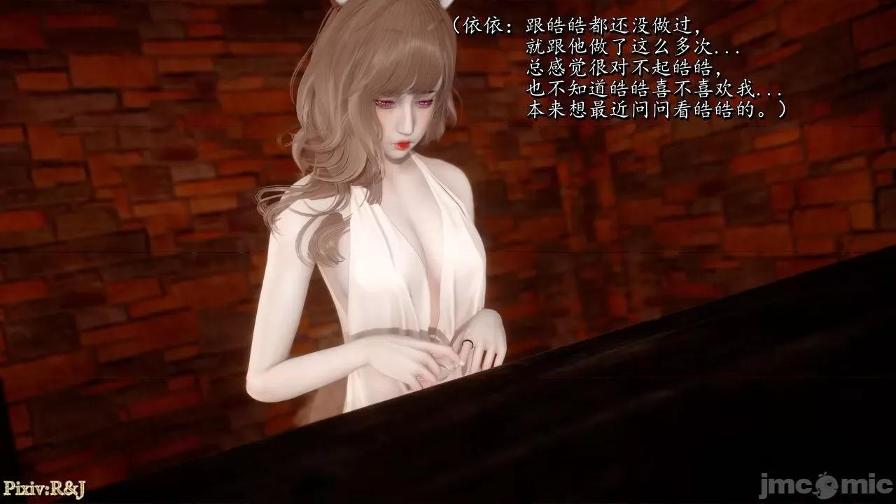 自由都市 [R＆J] 自由都市 07-09 第57页