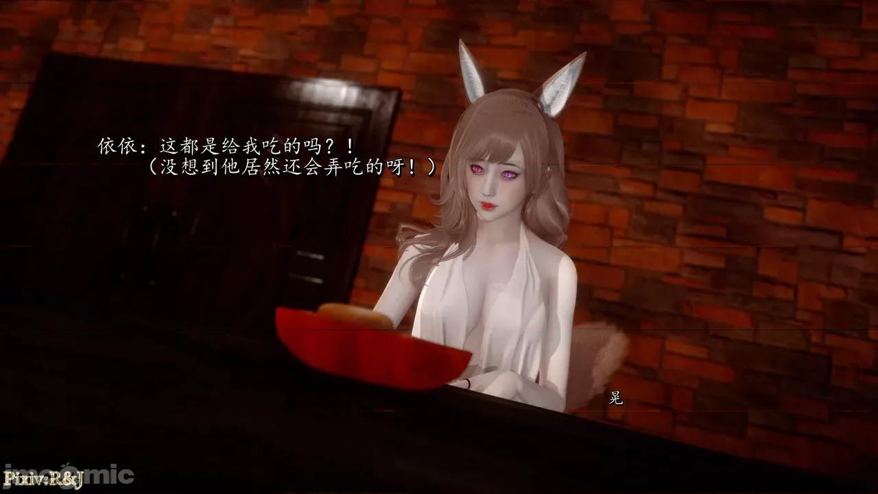自由都市 [R＆J] 自由都市 07-09 第61页