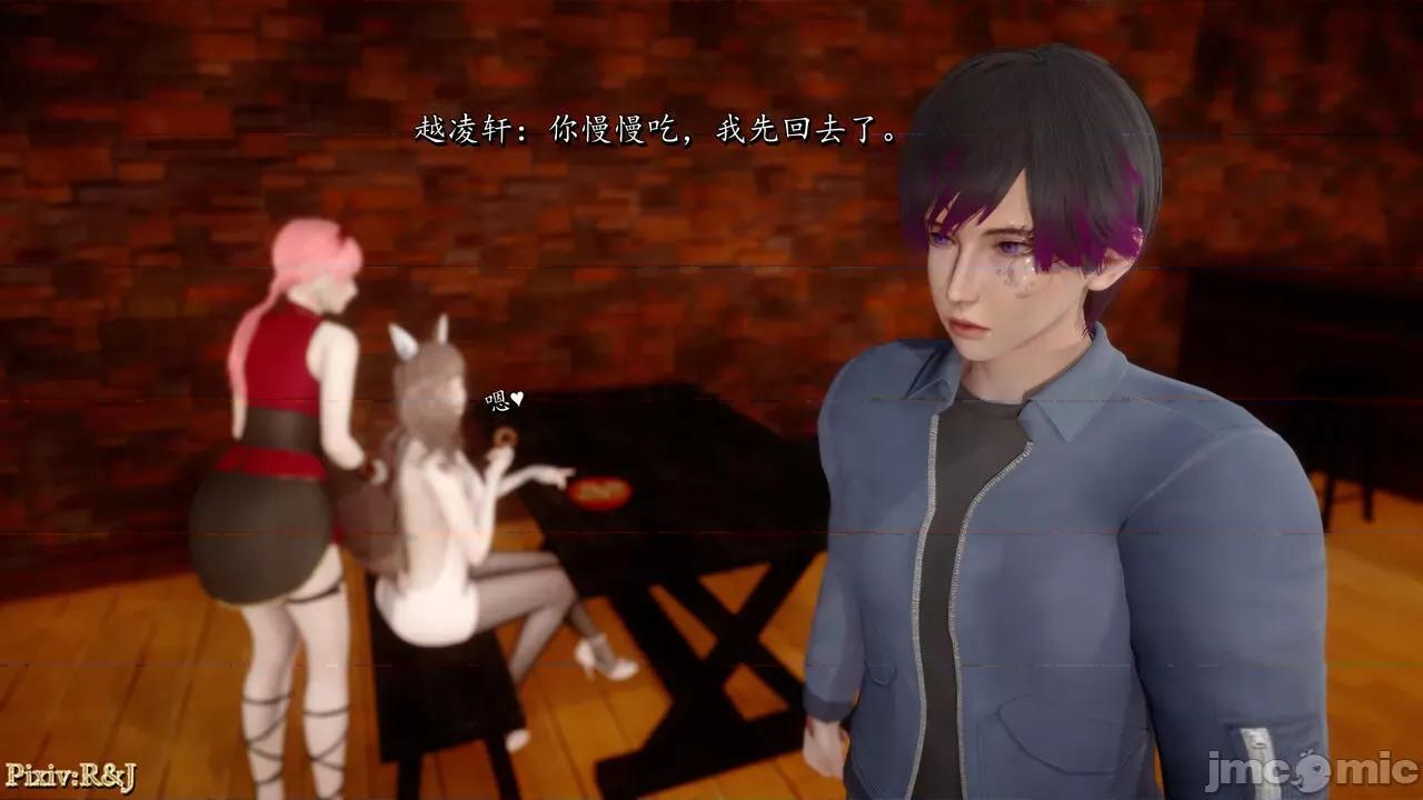 自由都市 [R＆J] 自由都市 07-09 第69页