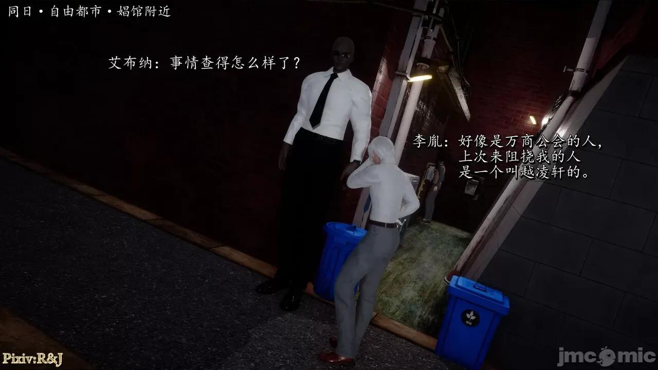 自由都市 [R＆J] 自由都市 07-09 第71页