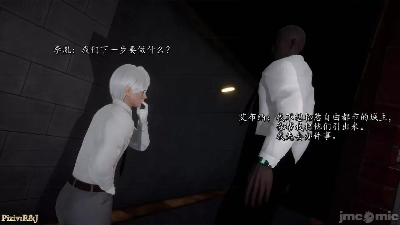 自由都市 [R＆J] 自由都市 07-09 第72页