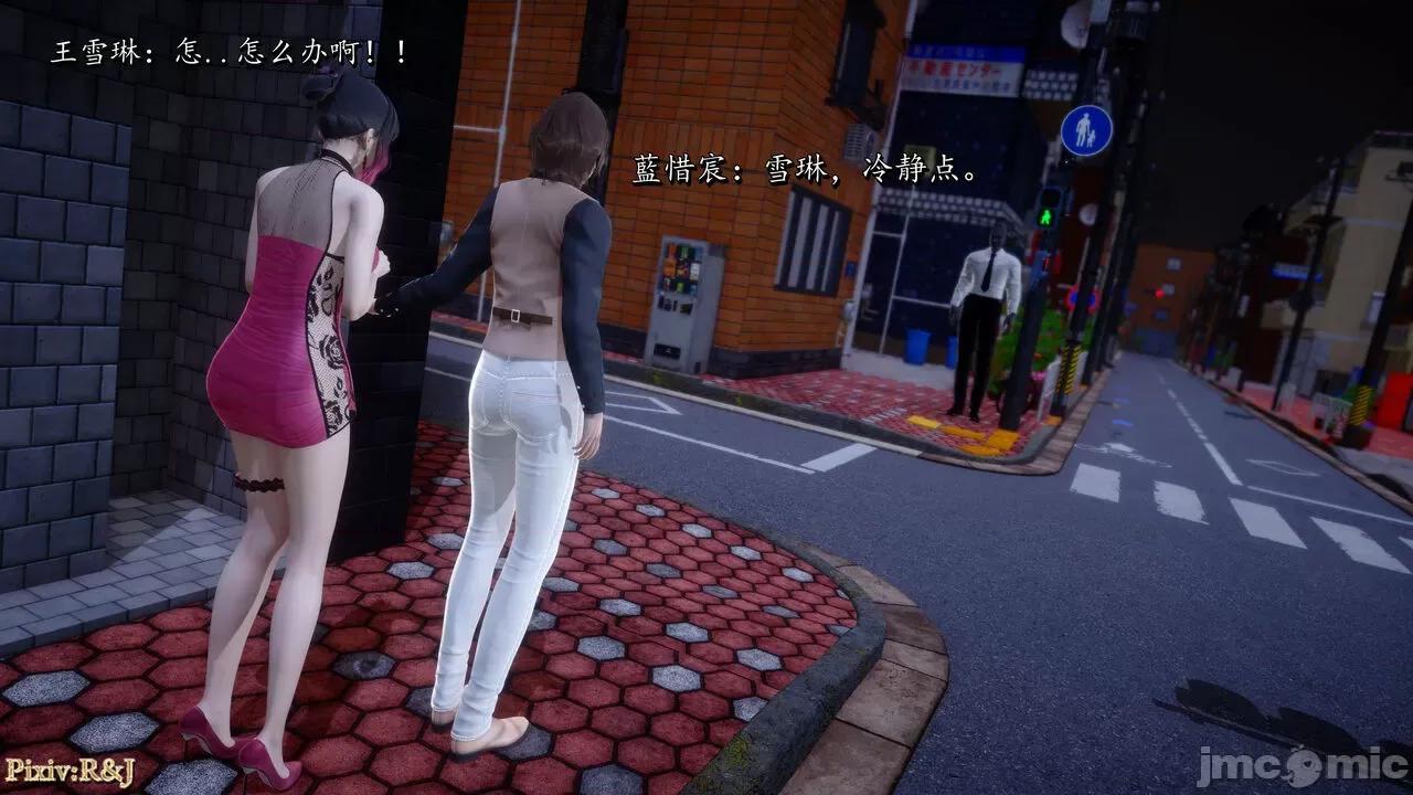 自由都市 [R＆J] 自由都市 07-09 第81页