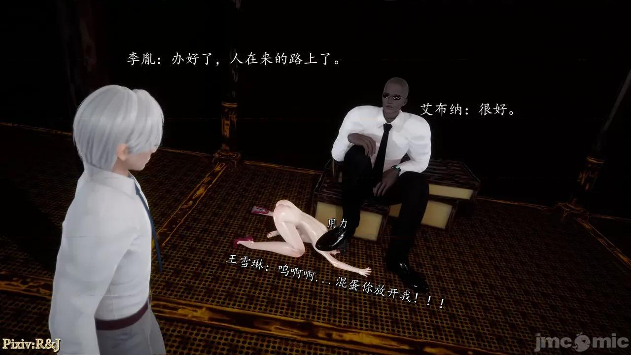 自由都市 [R＆J] 自由都市 07-09 第122页