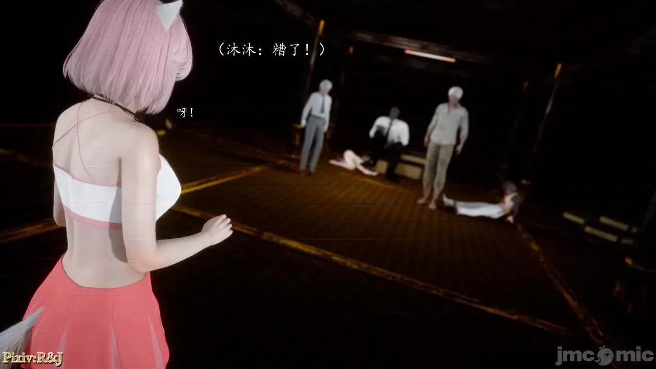 自由都市 [R＆J] 自由都市 07-09 第125页