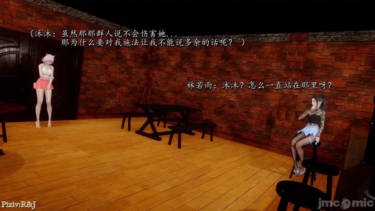 自由都市 [R＆J] 自由都市 07-09 第133页