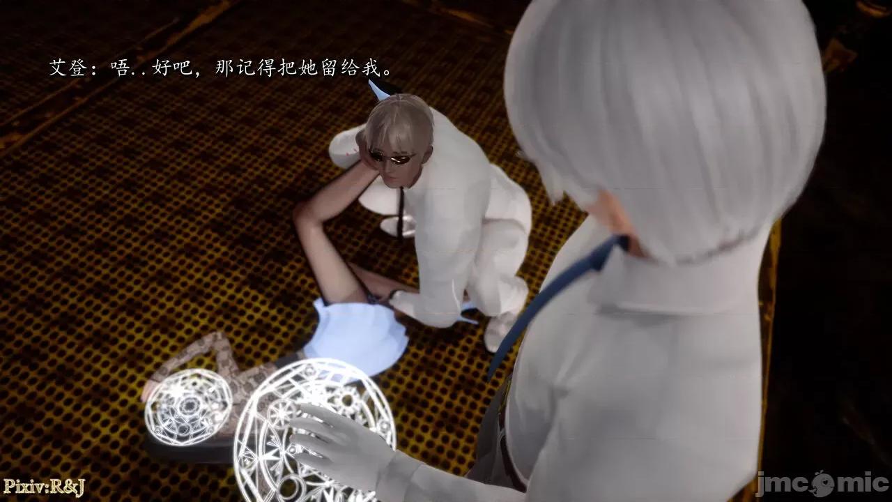 自由都市 [R＆J] 自由都市 07-09 第154页