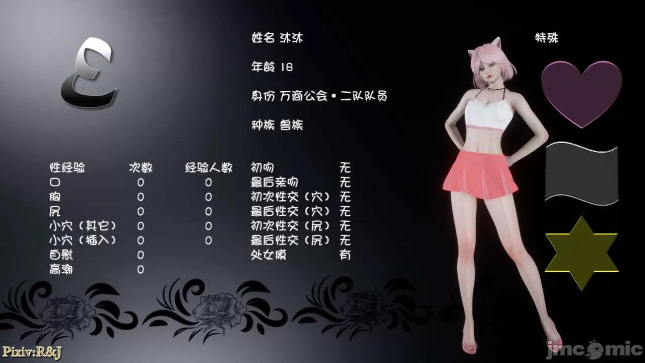 自由都市 [R＆J] 自由都市 07-09 第160页