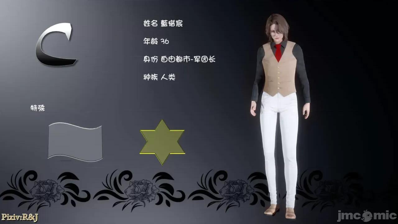 自由都市 [R＆J] 自由都市 07-09 第165页