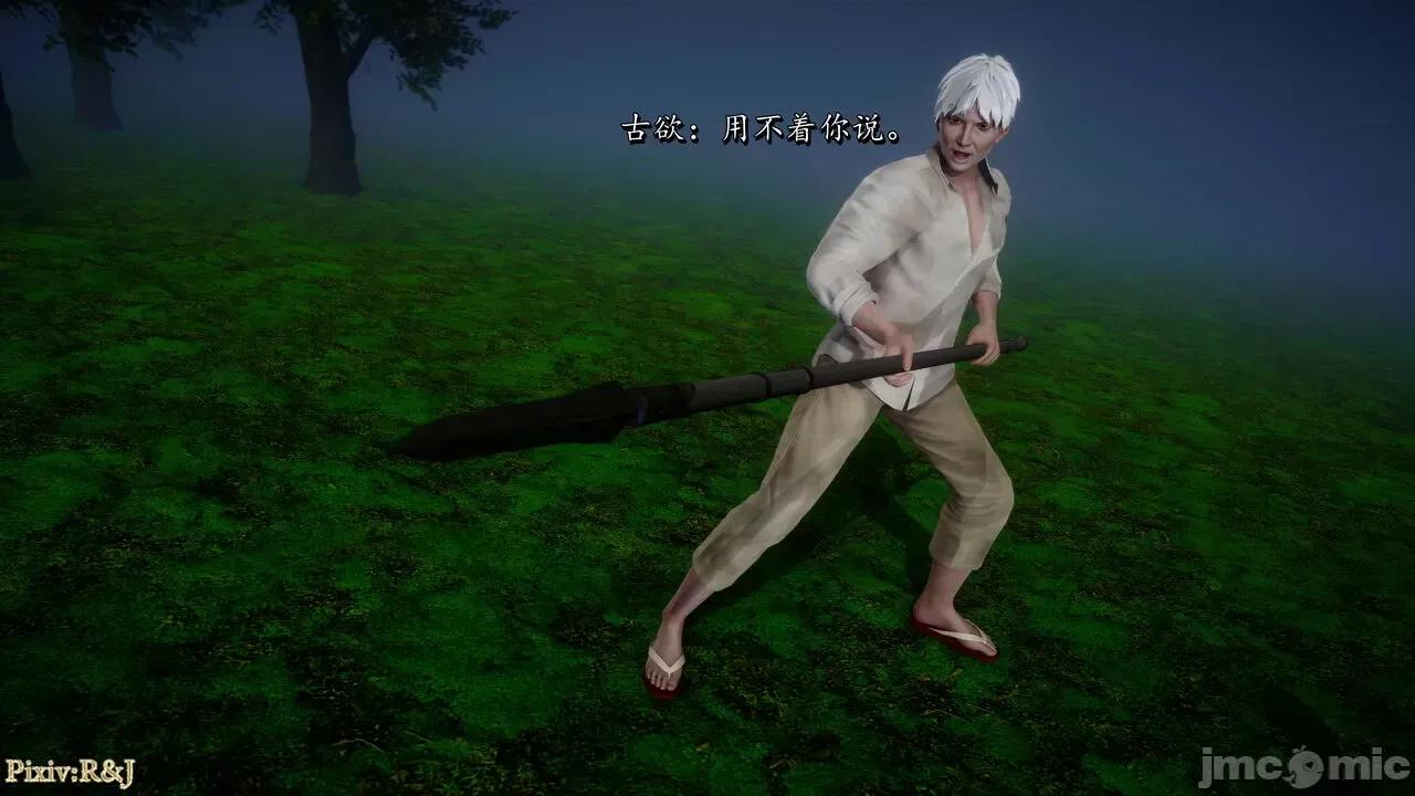 自由都市 [R＆J] 自由都市 07-09 第241页