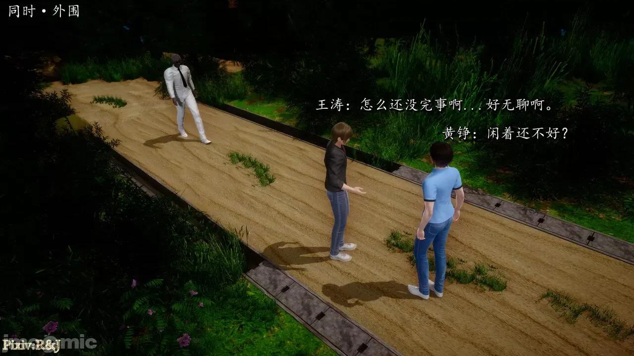 自由都市 [R＆J] 自由都市 07-09 第264页