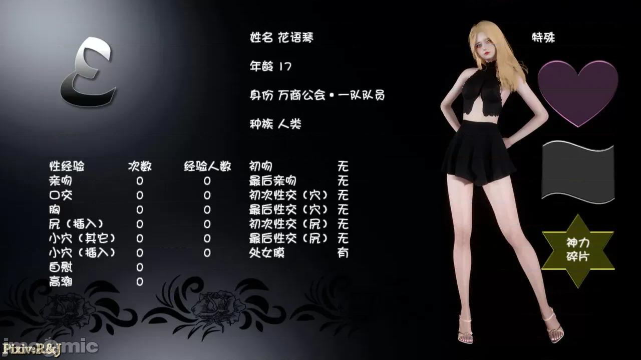 自由都市 [R＆J] 自由都市 07-09 第343页
