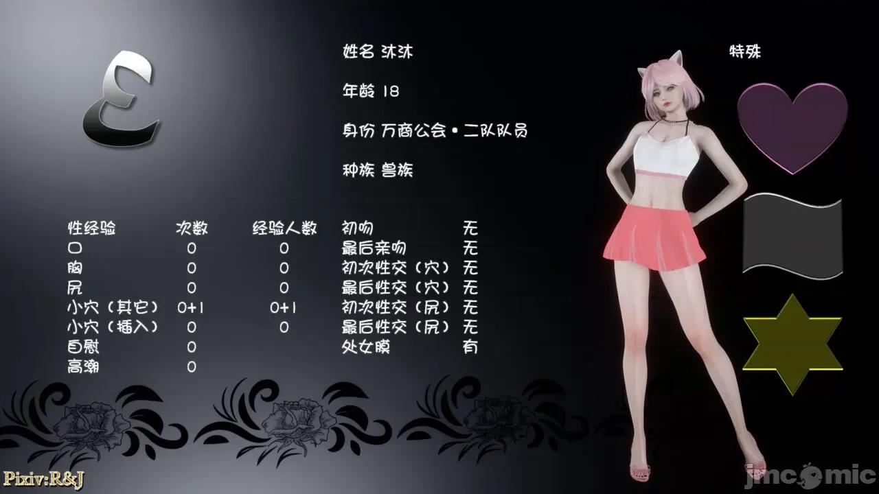 自由都市 [R＆J] 自由都市 07-09 第346页