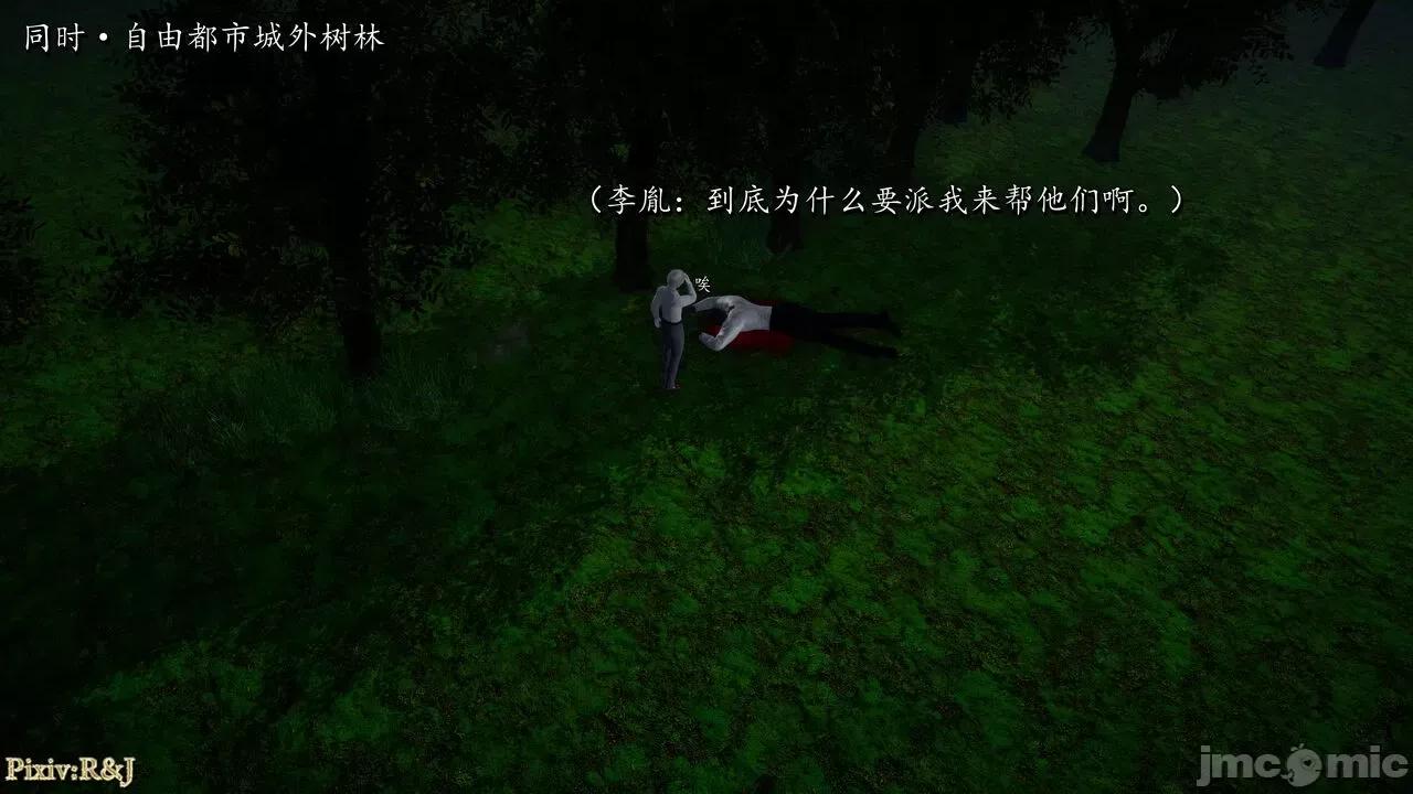 自由都市 [R＆J] 自由都市 07-09 第408页