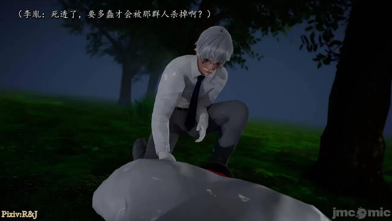 自由都市 [R＆J] 自由都市 07-09 第409页