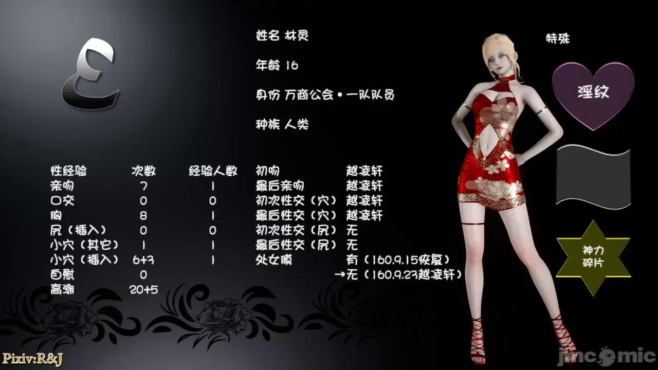自由都市 [R＆J] 自由都市 07-09 第523页