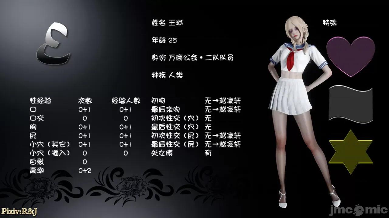 自由都市 [R＆J] 自由都市 07-09 第524页