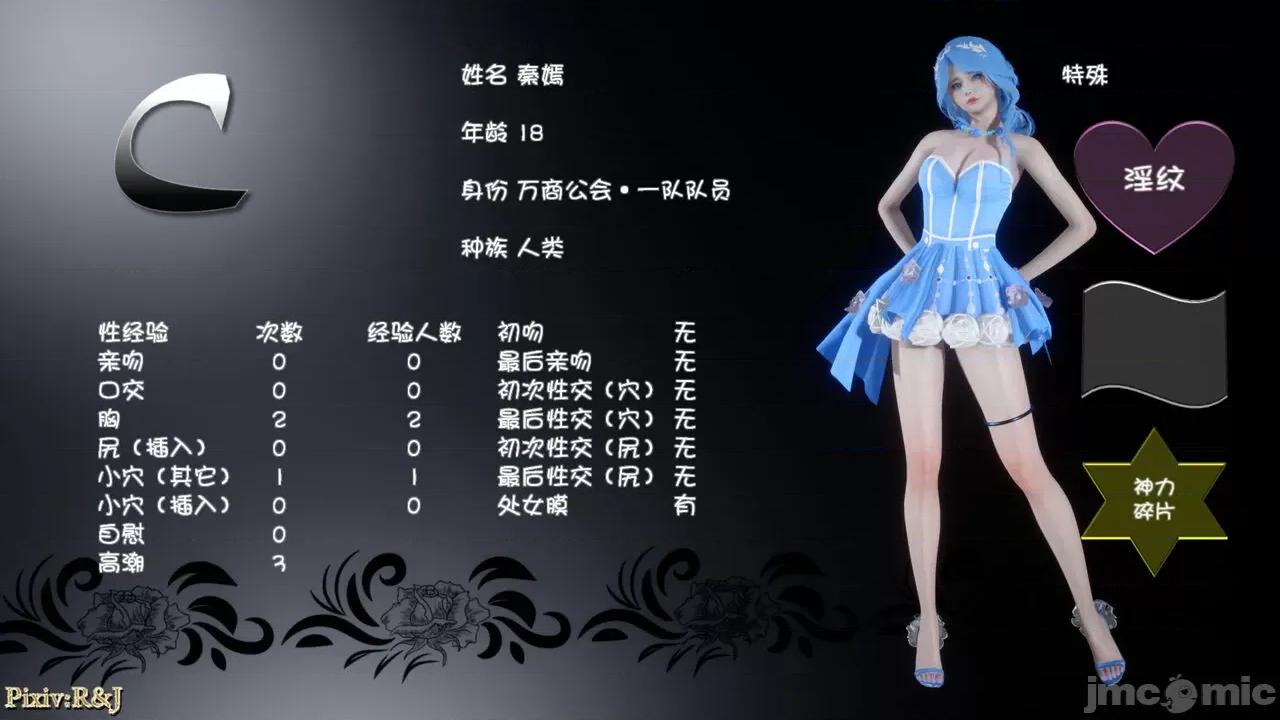自由都市 [R＆J] 自由都市 07-09 第525页