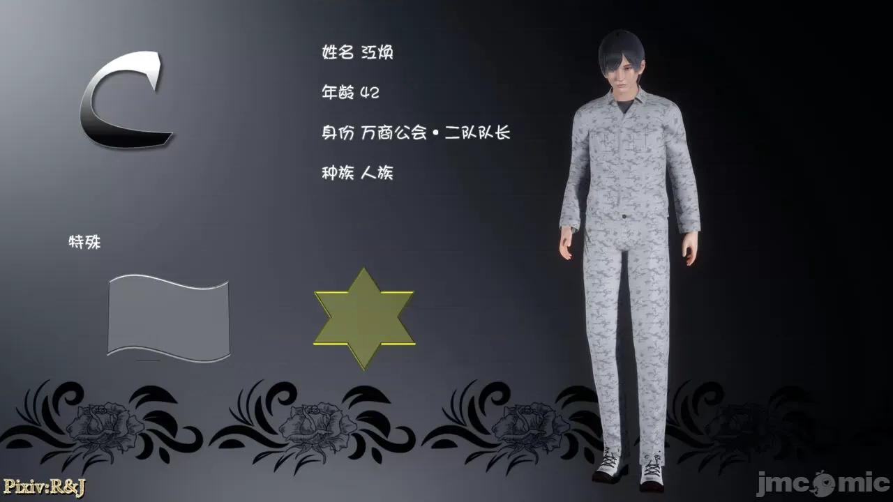 自由都市 [R＆J] 自由都市 07-09 第528页