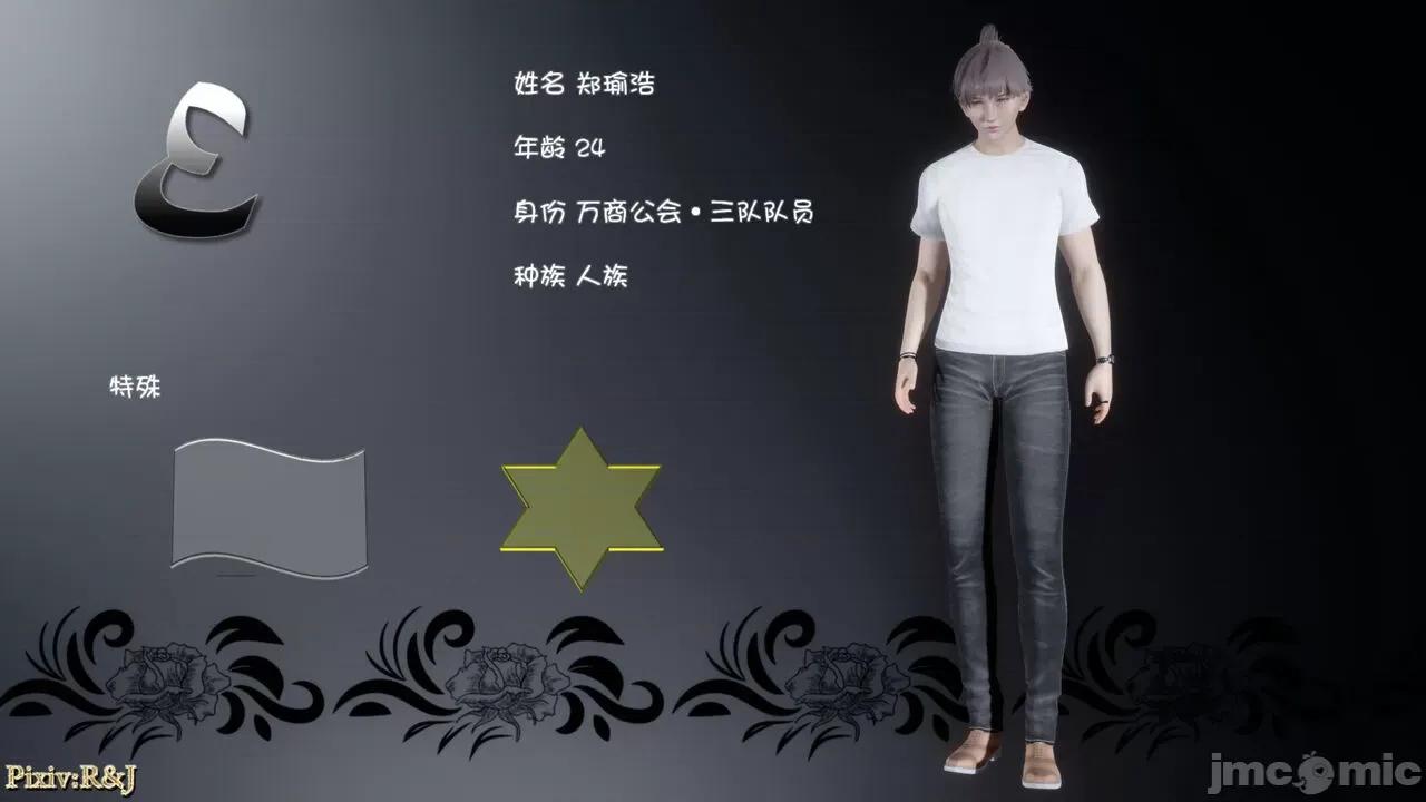 自由都市 [R＆J] 自由都市 07-09 第529页