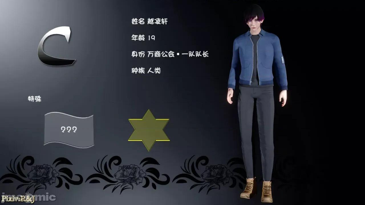自由都市 [R＆J] 自由都市 07-09 第530页