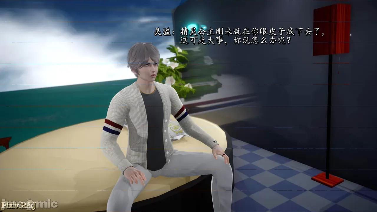 自由都市 [R＆J] 自由都市 10-1280x 第24页