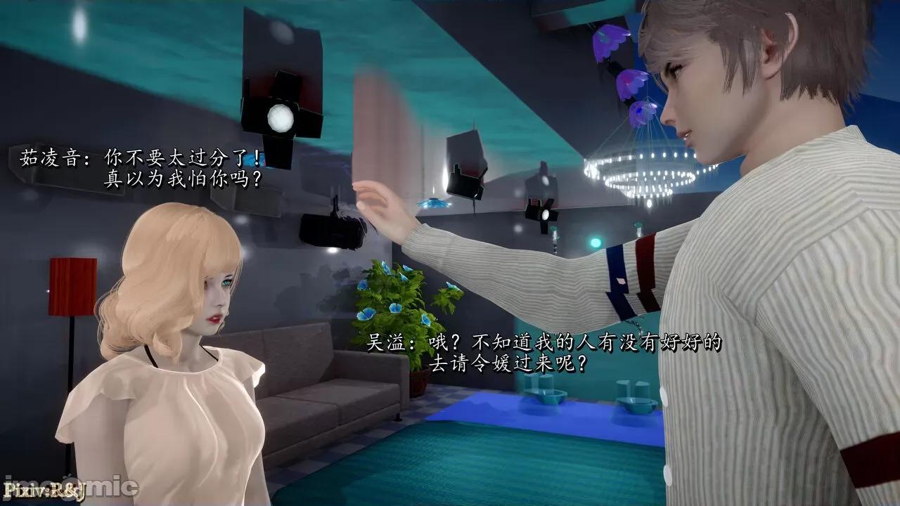自由都市 [R＆J] 自由都市 10-1280x 第28页