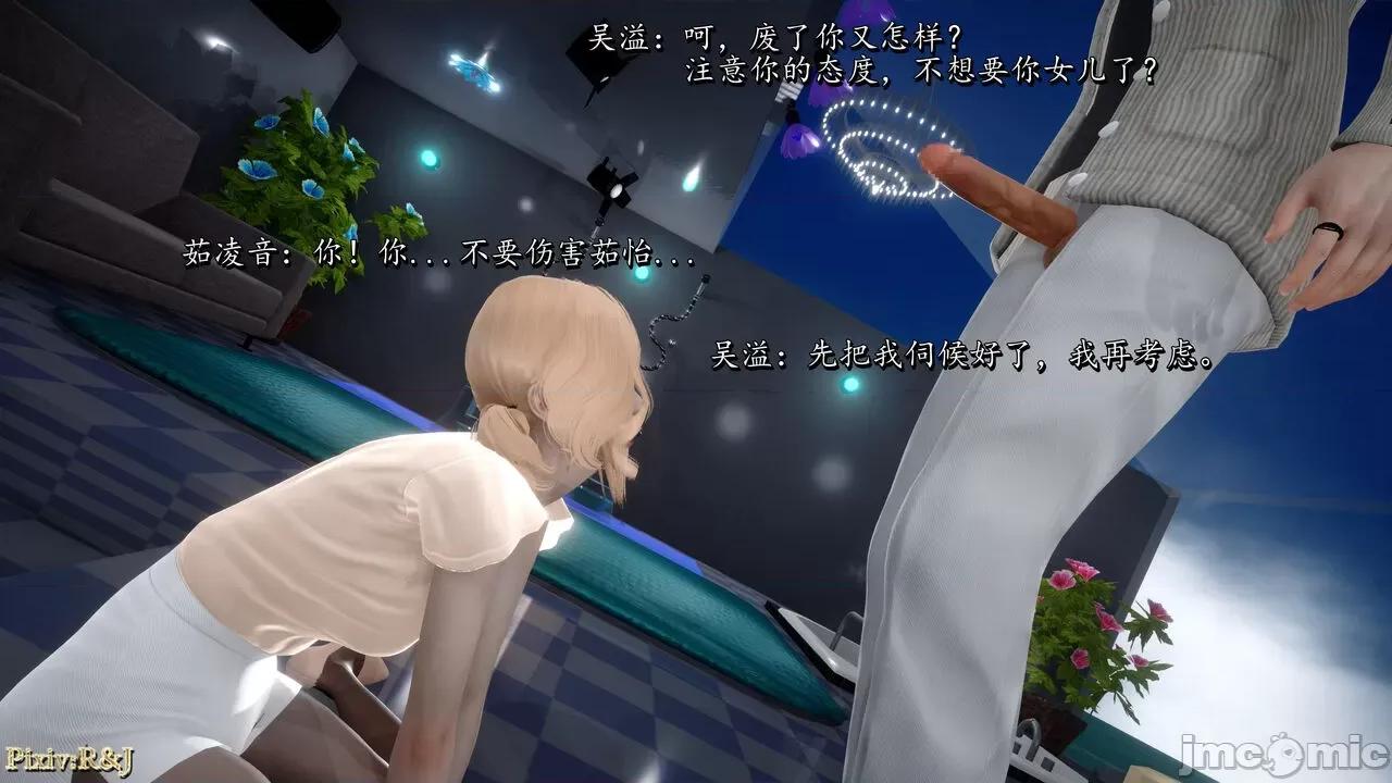 自由都市 [R＆J] 自由都市 10-1280x 第38页