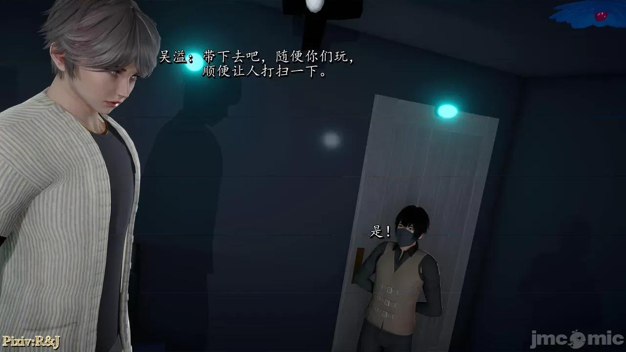 自由都市 [R＆J] 自由都市 10-1280x 第70页