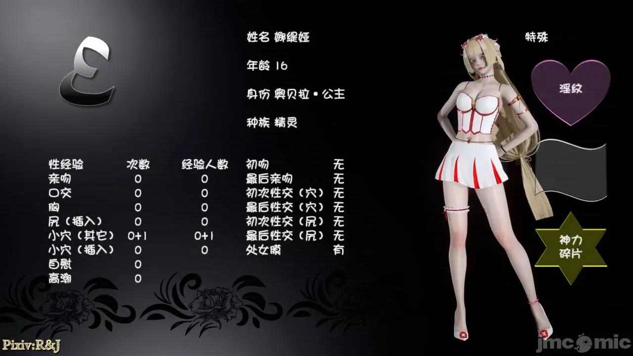 自由都市 [R＆J] 自由都市 10-1280x 第84页